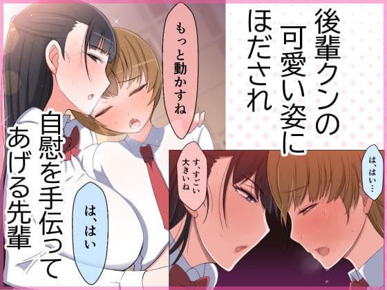 ハルくんと雪奈センパイ サンプル画像 2