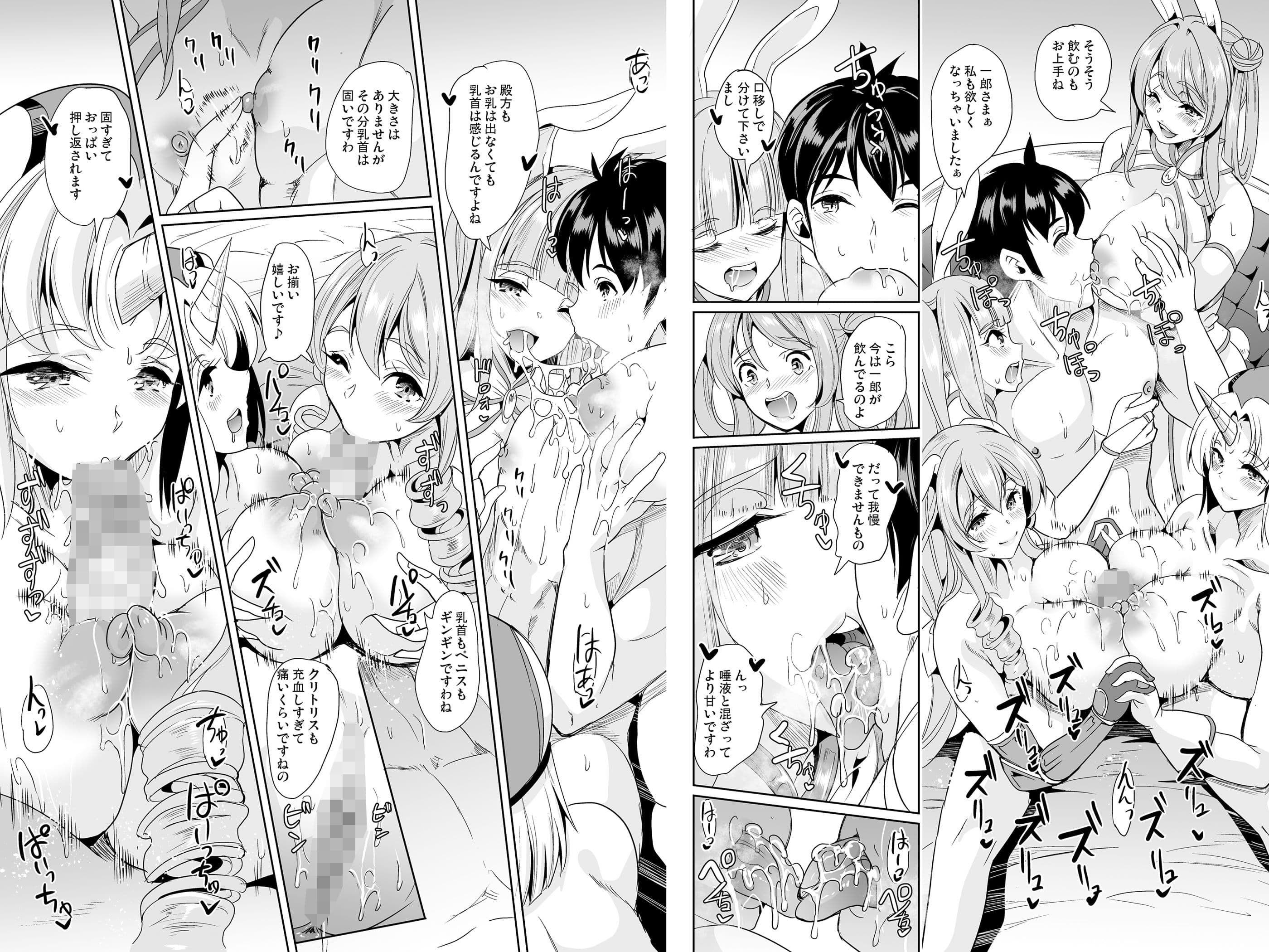 僕の異世界ハーレム 欲情！王室親子丼！ サンプル画像 2