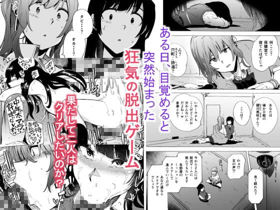 ゲームオブビッチーズ・総集編 サンプル画像 1