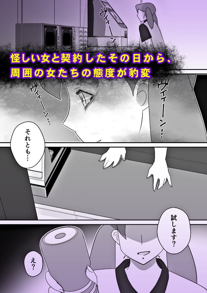 笑顔を売る淫魔〜人外セールスレディとの下半身搾種契約〜 サンプル画像 3