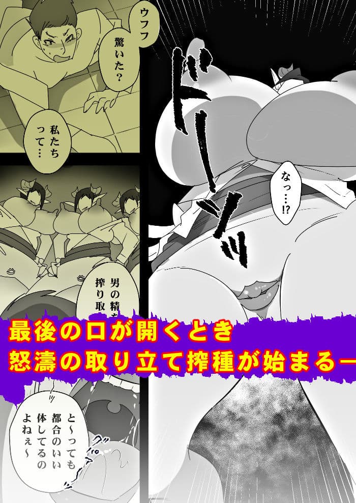 笑顔を売る淫魔〜人外セールスレディとの下半身搾種契約〜 サンプル画像 10