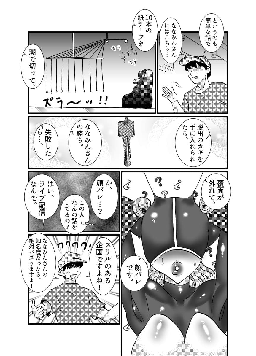 汚っさんがイク！！！ 1話 サンプル画像 4