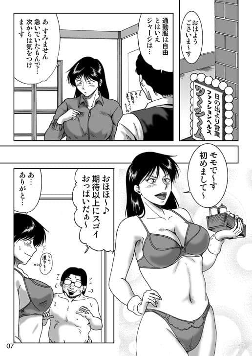 試験休み期間の女監督サマ サンプル画像 3