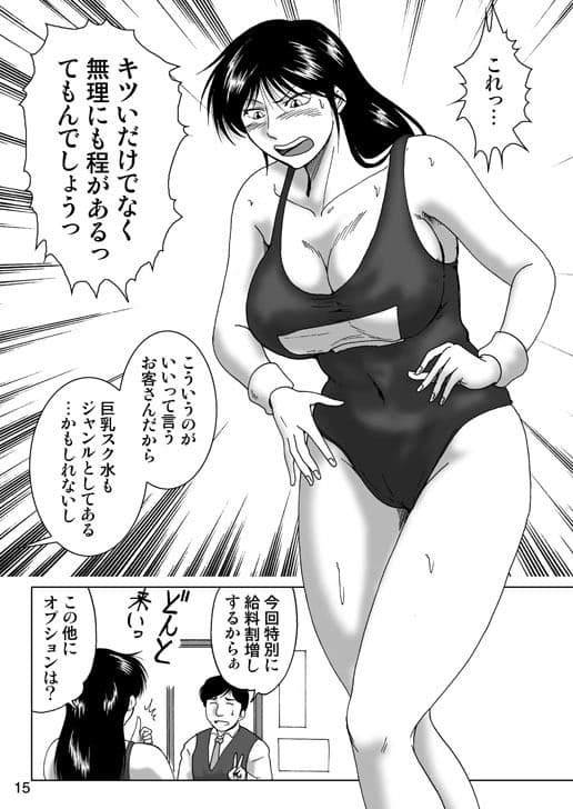 試験休み期間の女監督サマ サンプル画像 4