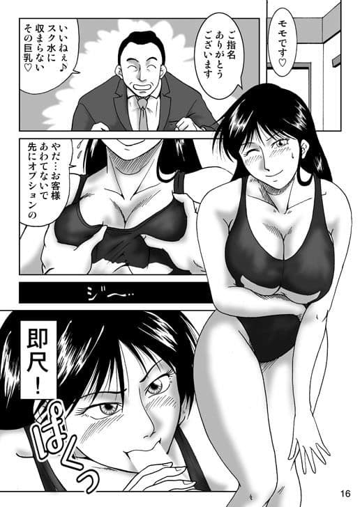 試験休み期間の女監督サマ サンプル画像 5