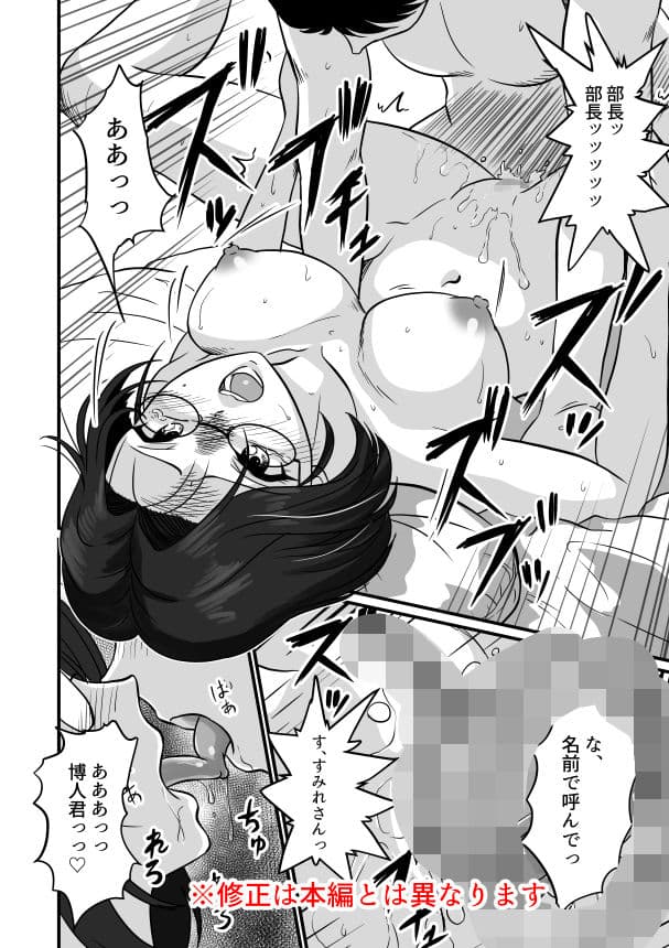 アラフォー上司と付き合いたい！ サンプル画像 2