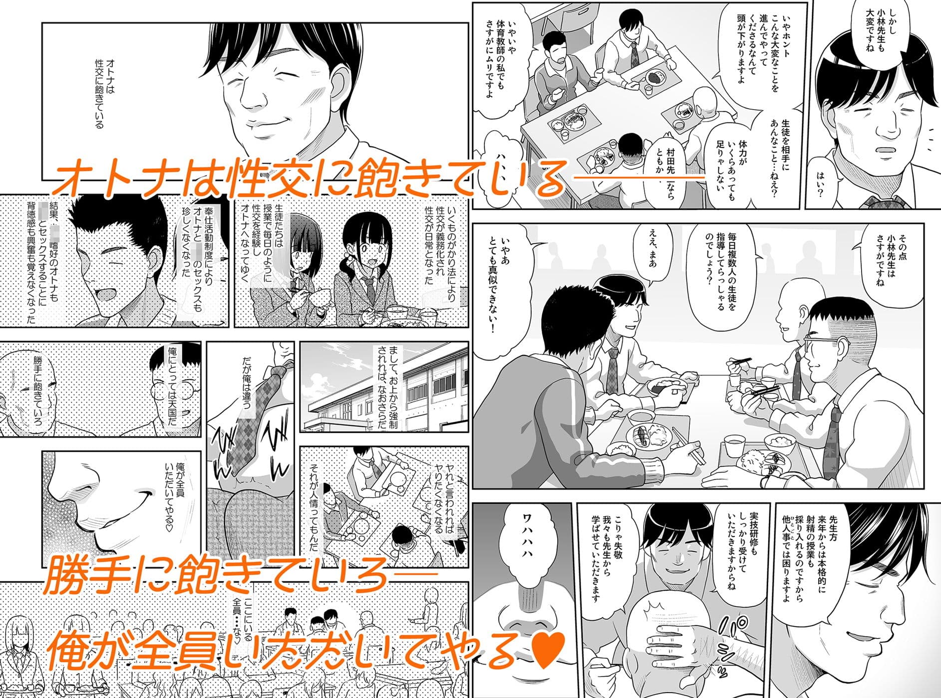 性指導員のお仕事2 なかがよさそうだったので二人まとめてほじくってあげた サンプル画像 2