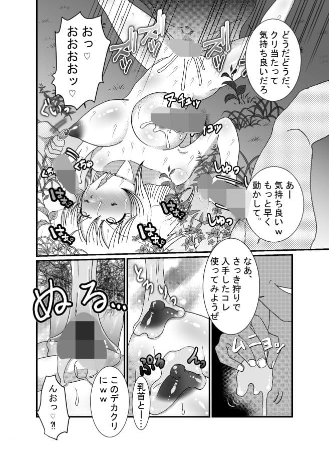 聖職者だと思ったら性職者でした 総集編1 サンプル画像 5