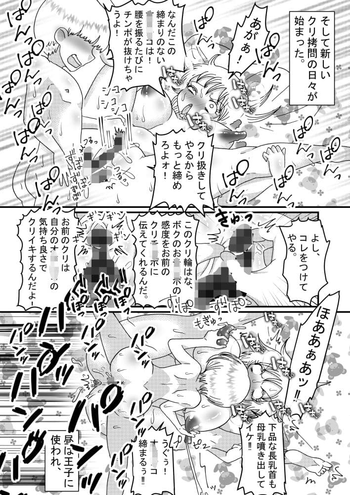 聖職者だと思ったら性職者でした 総集編1 サンプル画像 6