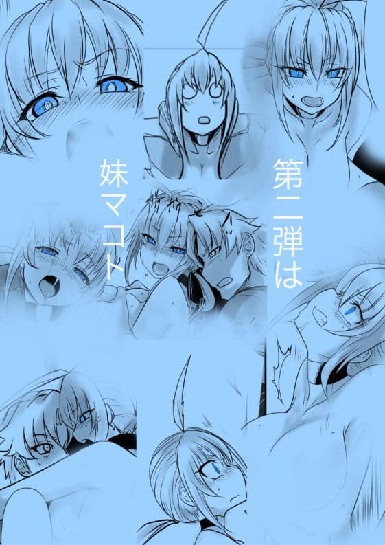 Colors〜双子の死神に恋する話成年版〜総集編1 サンプル画像 2