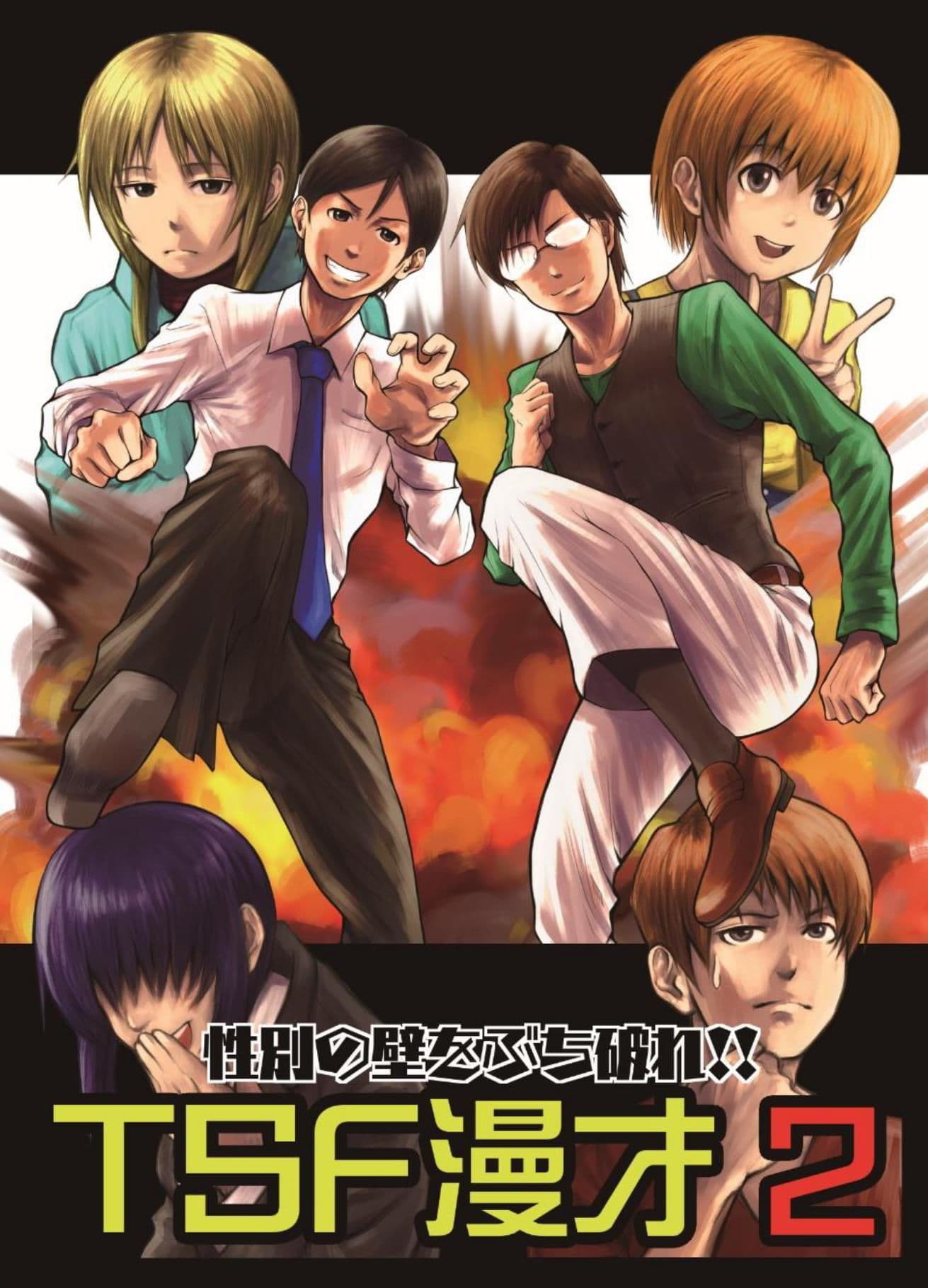 TSF漫才2 サンプル画像 1