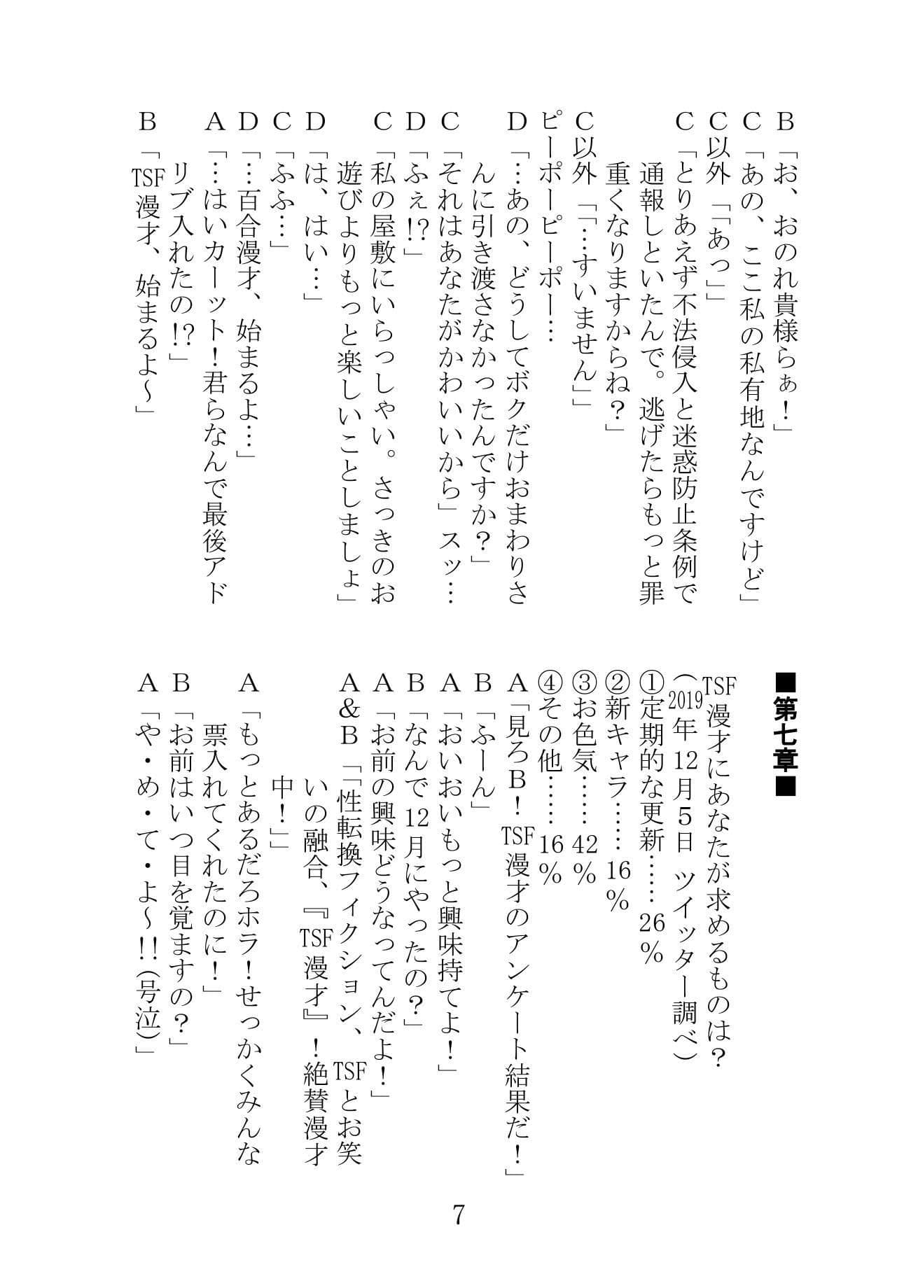 TSF漫才2 サンプル画像 3