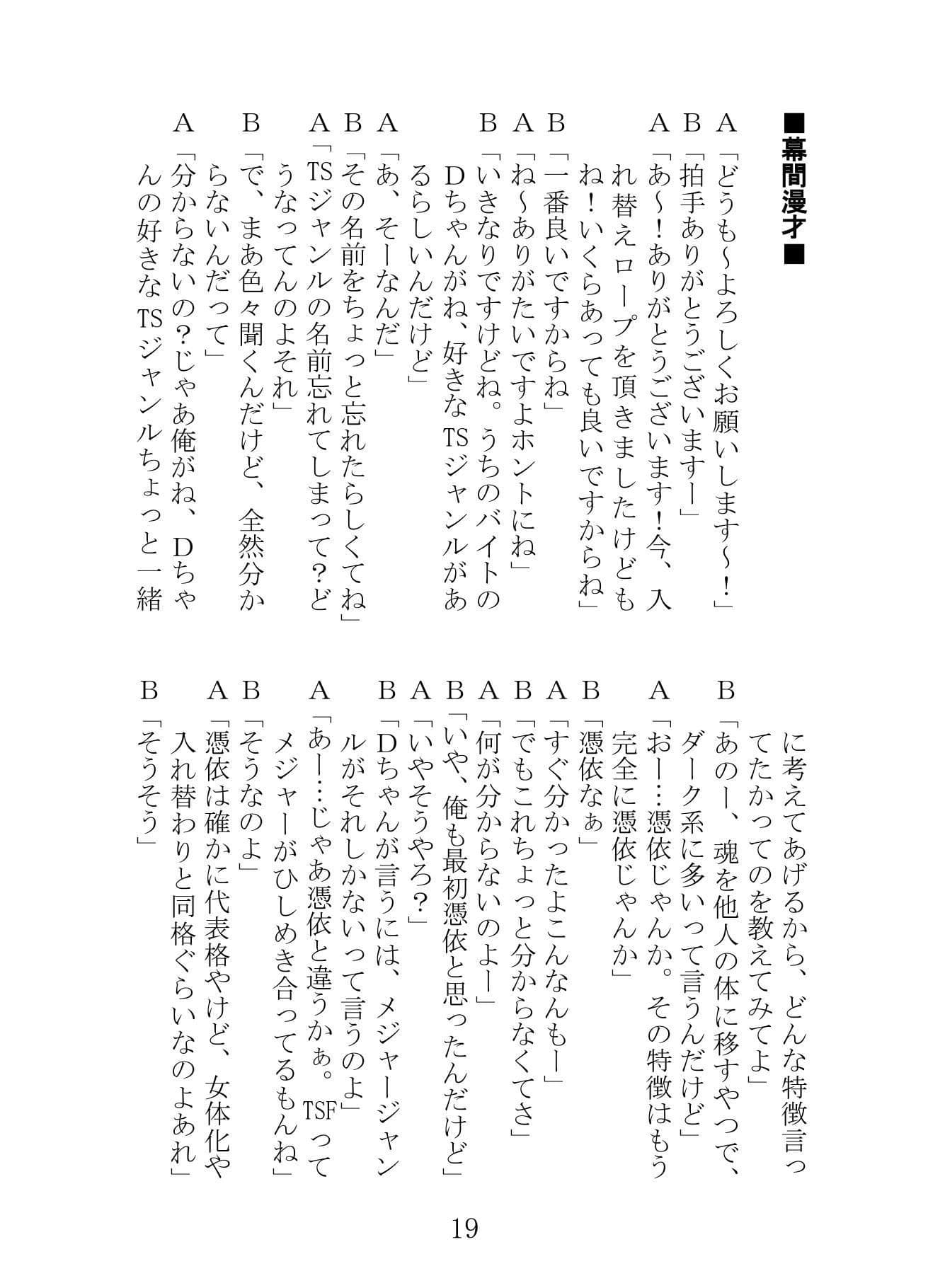 TSF漫才2 サンプル画像 5