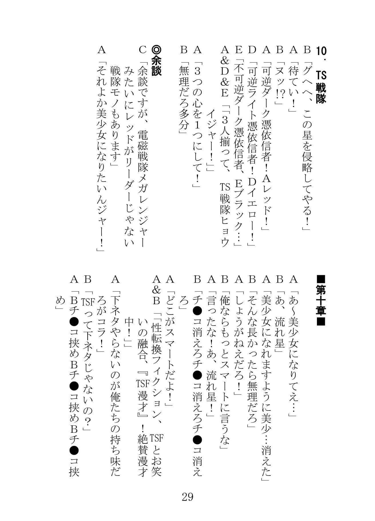 TSF漫才2 サンプル画像 6