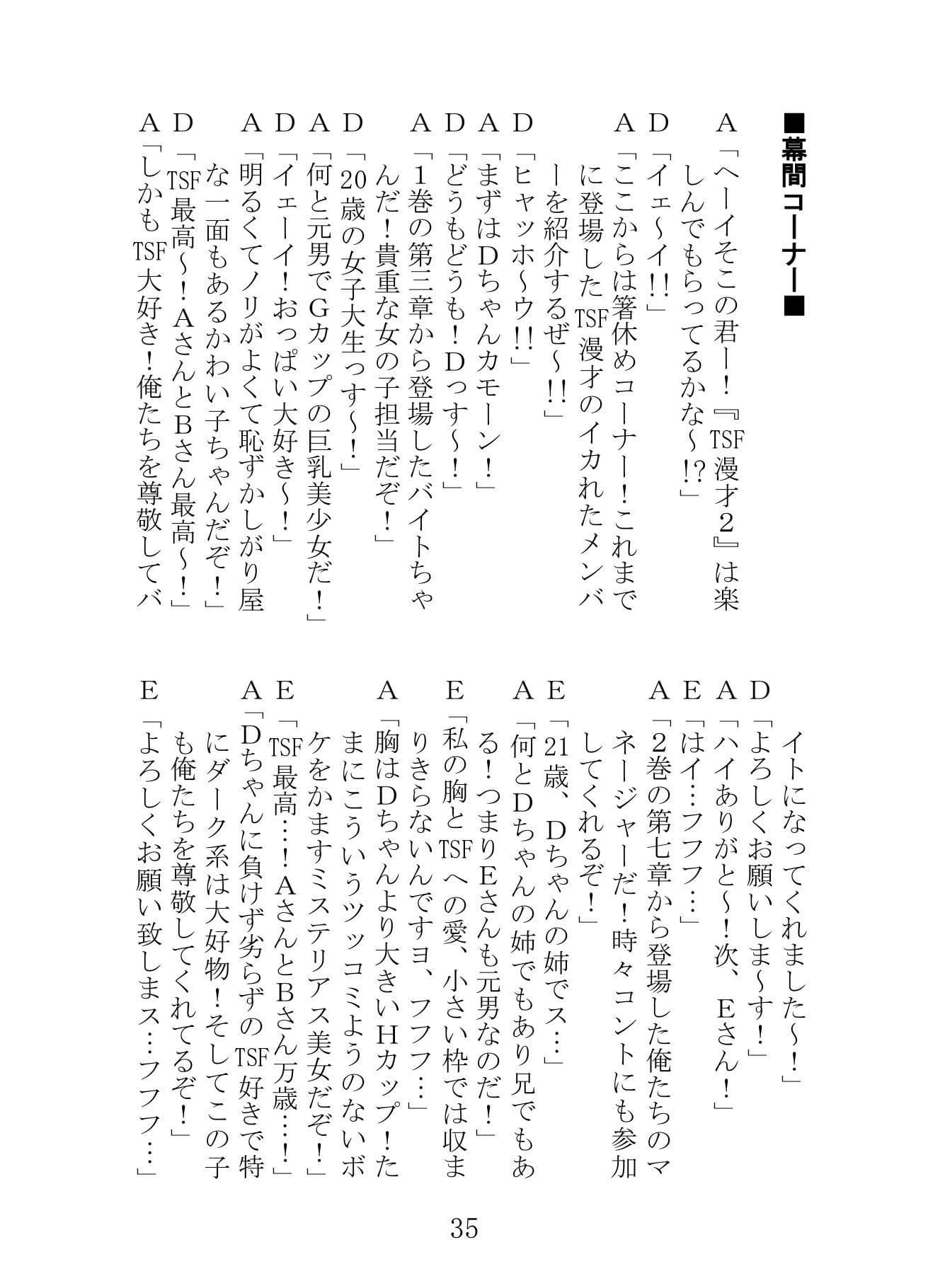 TSF漫才2 サンプル画像 7