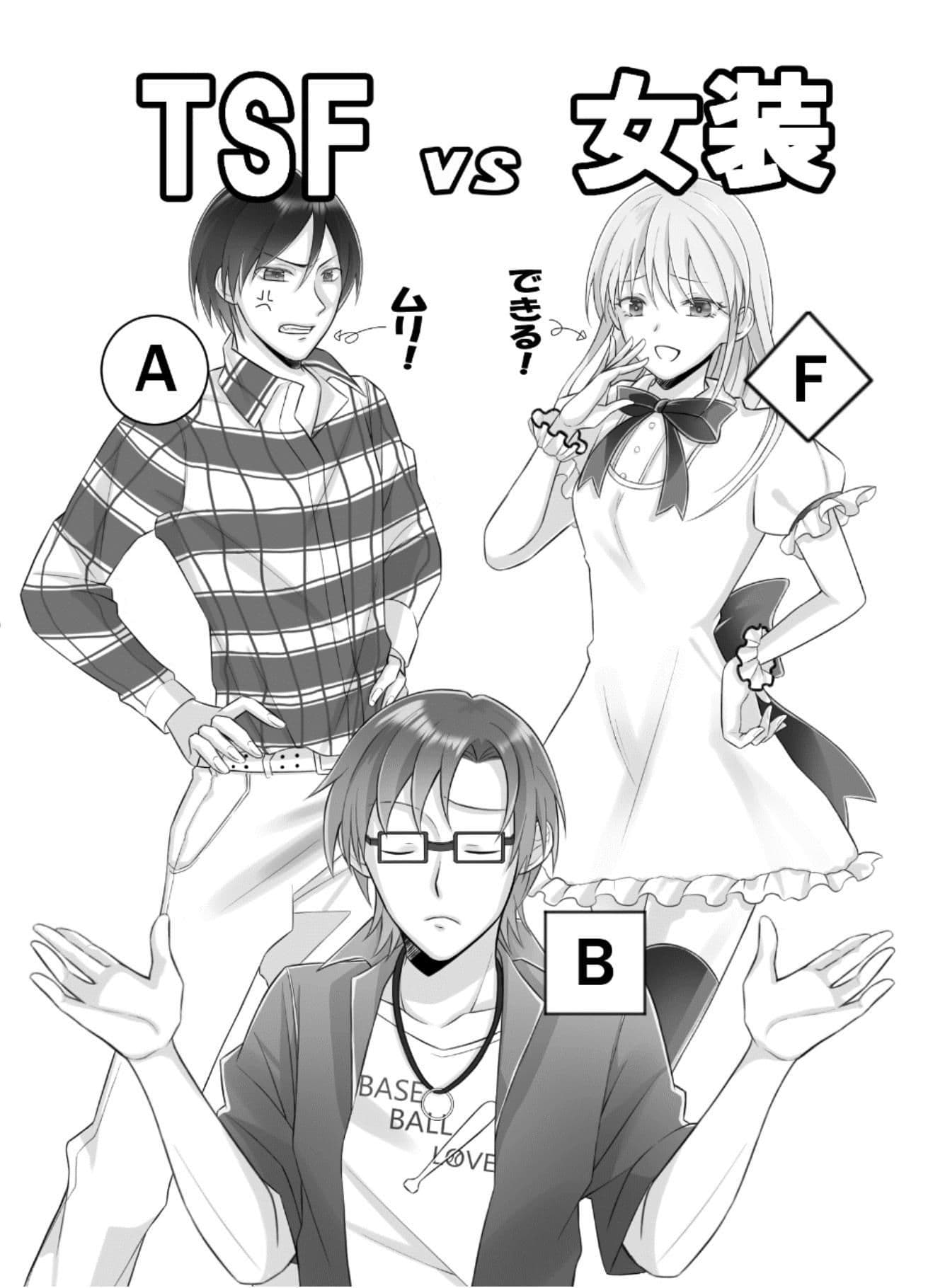 TSF漫才2 サンプル画像 8