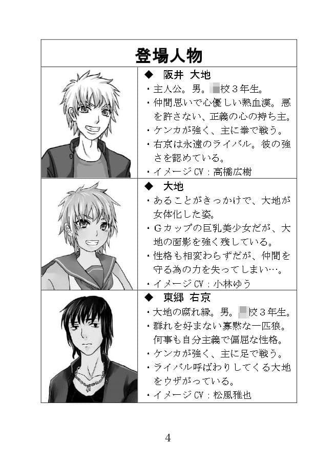 俺とアイツのライバル事情 サンプル画像 2