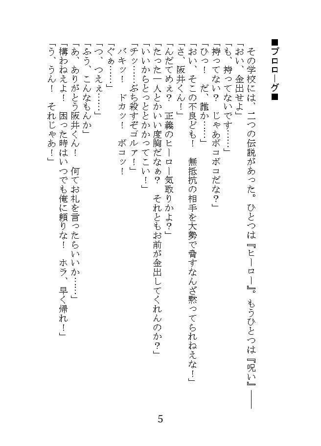 俺とアイツのライバル事情 サンプル画像 3