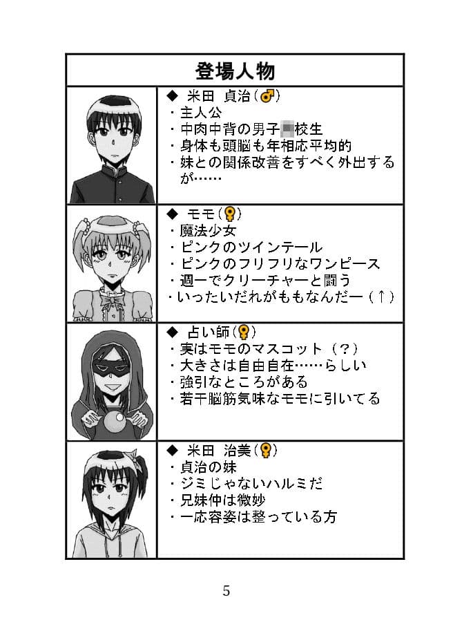 世にも奇妙なTS物語 サンプル画像 2