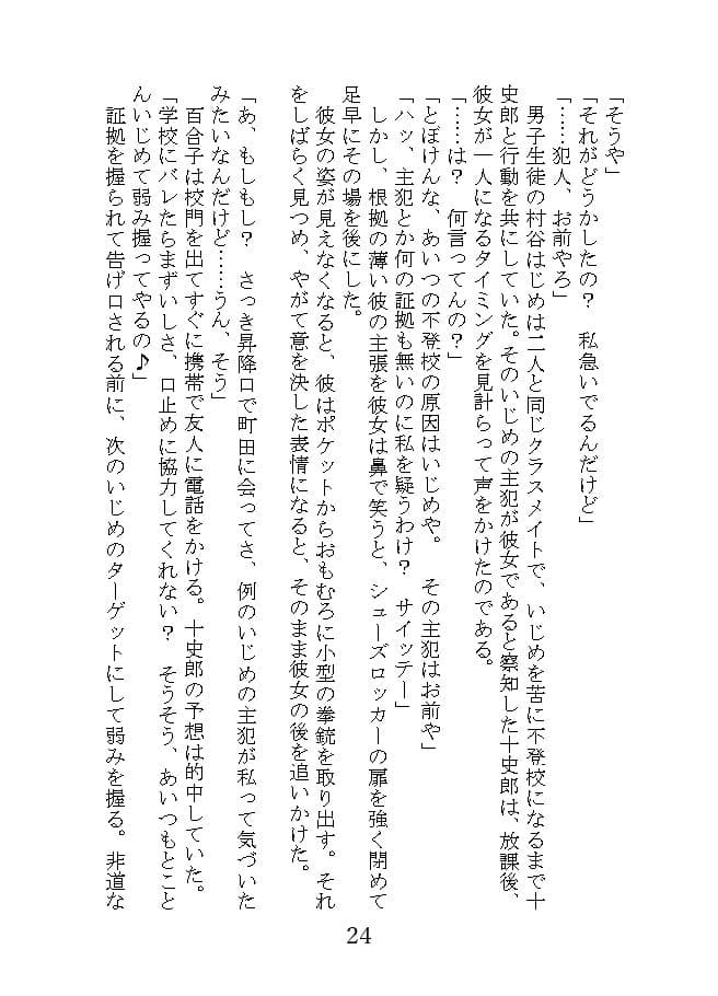 世にも奇妙なTS物語 サンプル画像 8