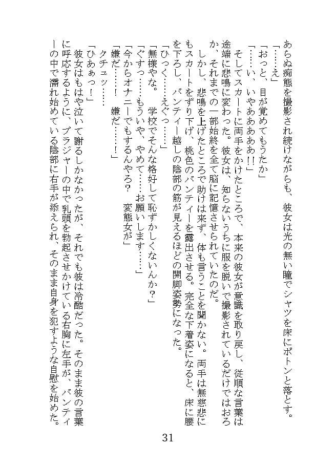 世にも奇妙なTS物語 サンプル画像 9