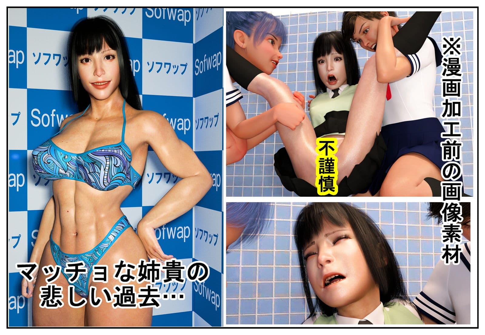 MACCHOな姉貴は性欲モンスター サンプル画像 2