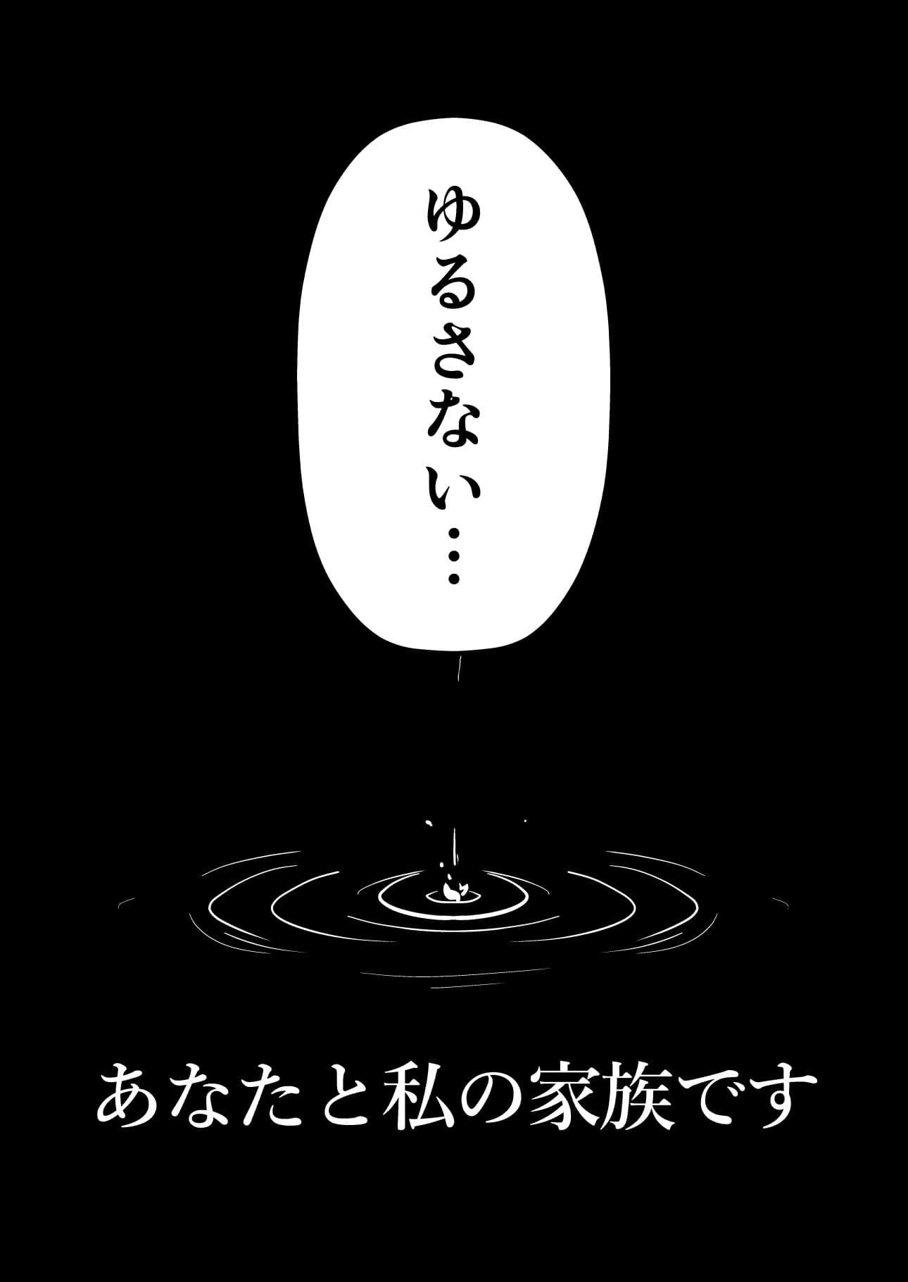 あなたと私の家族です。 サンプル画像 3