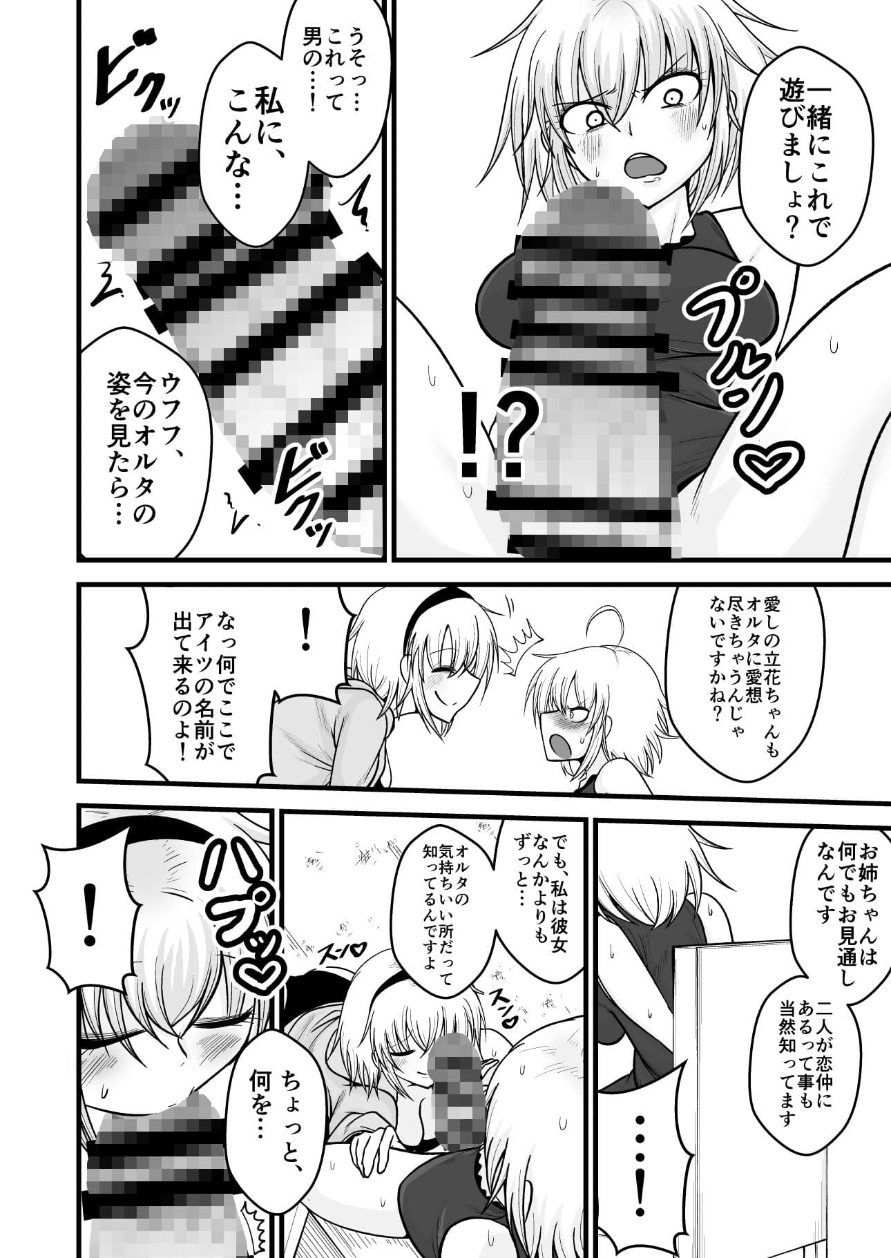 あなたと私の家族です。 サンプル画像 6