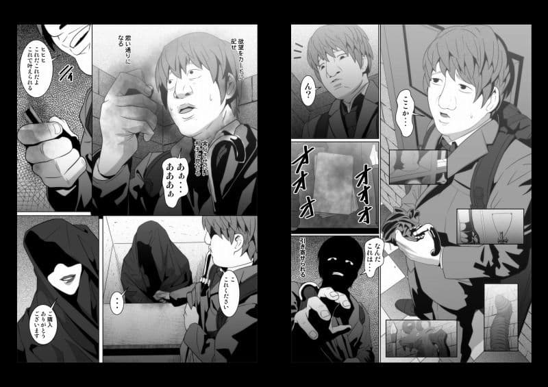 餌〜禁断の魔道具魔法のカード編〜 サンプル画像 2