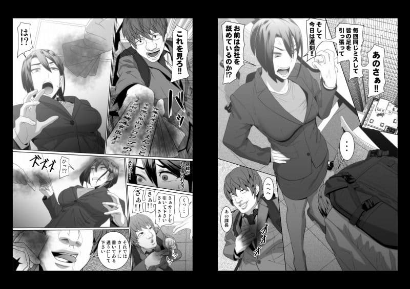 餌〜禁断の魔道具魔法のカード編〜 サンプル画像 3