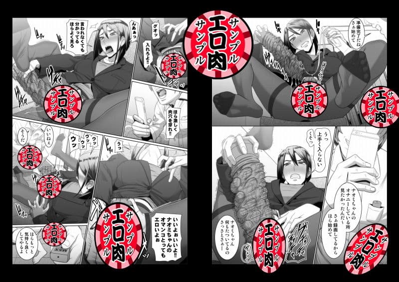 餌〜禁断の魔道具魔法のカード編〜 サンプル画像 4