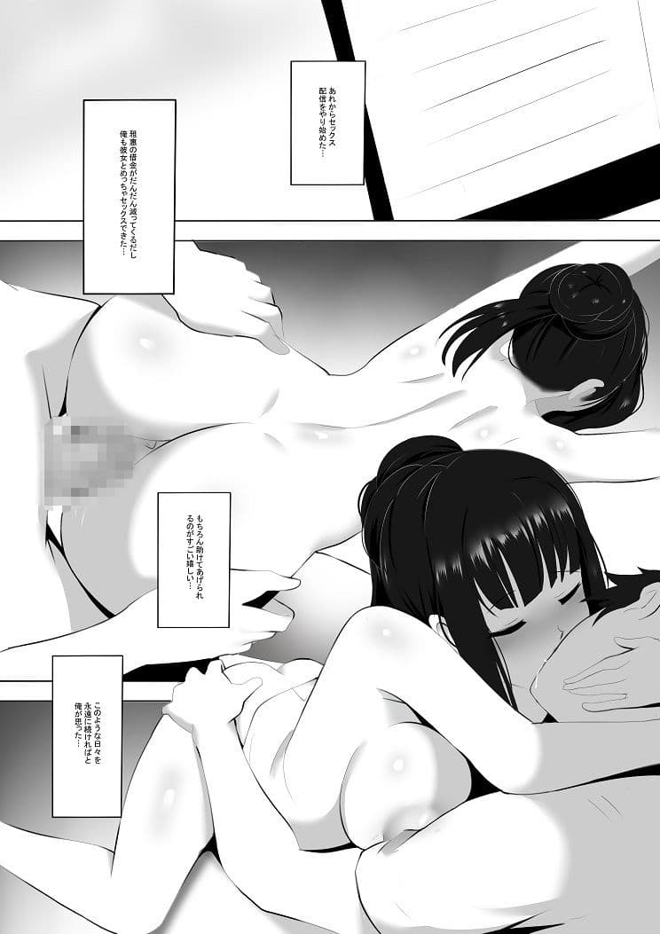 メンエスで幼馴染とまさかの再会で大爆射 5 サンプル画像 2