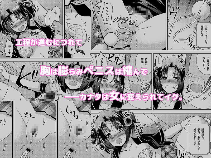 女体化機械 サンプル画像 4