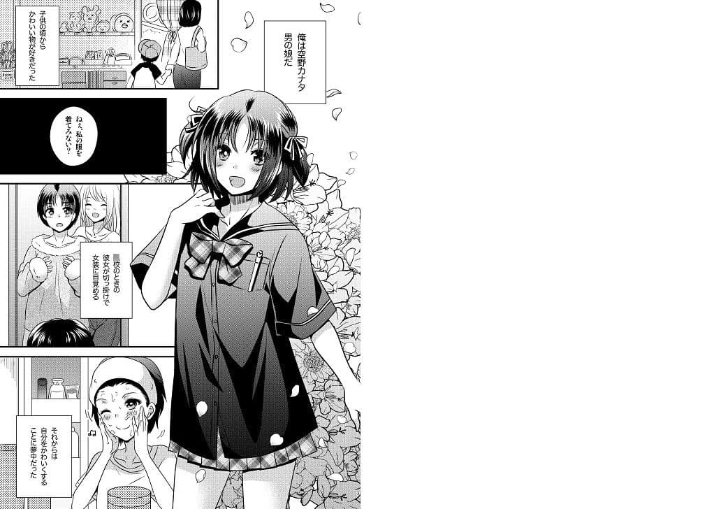 女体化機械 サンプル画像 5