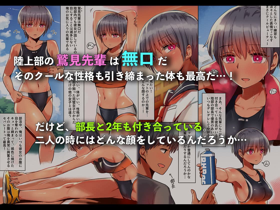 鷲見先輩は犯られても表情を変えない サンプル画像 1