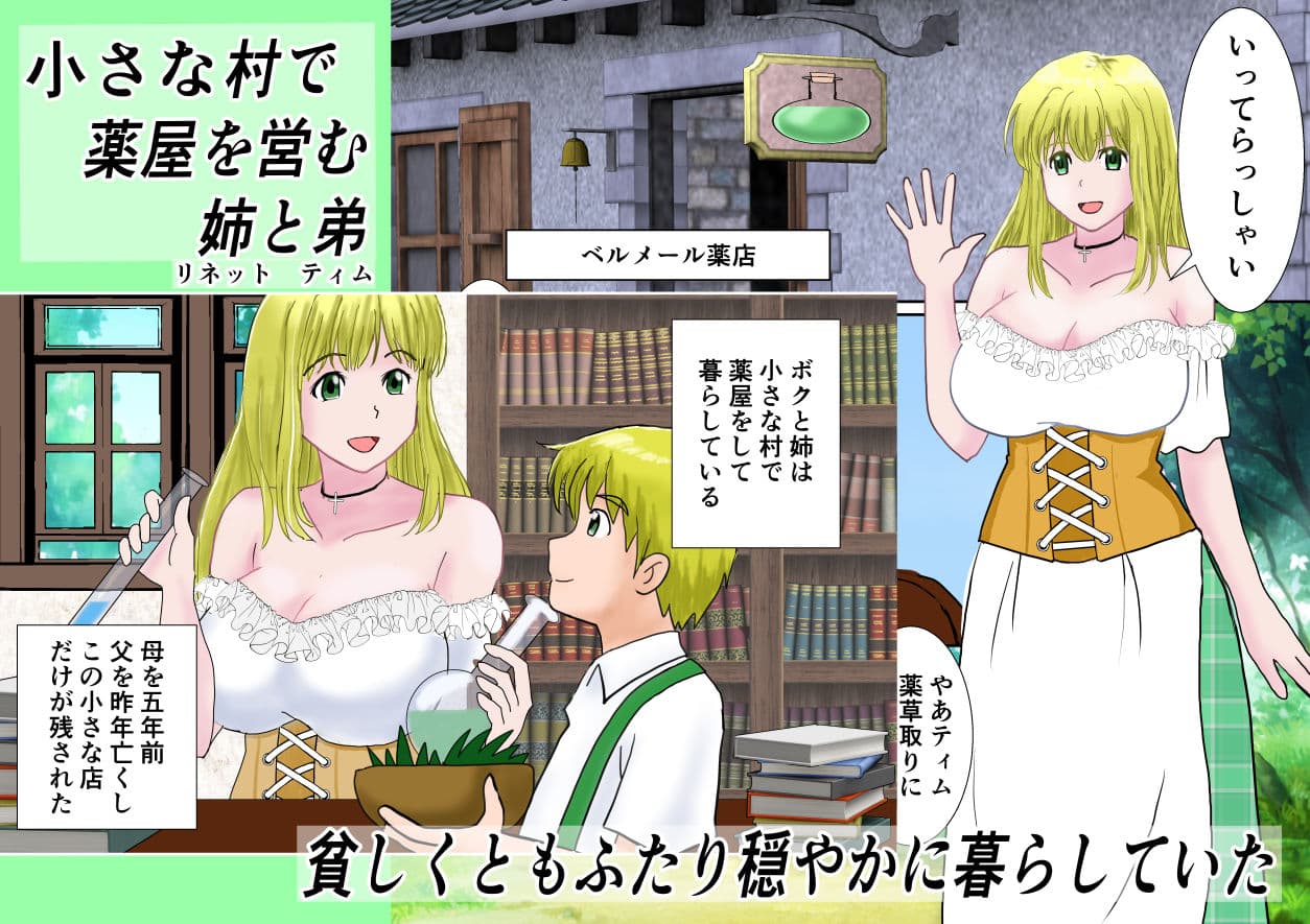 窓の向こうのお姉ちゃん サンプル画像 1