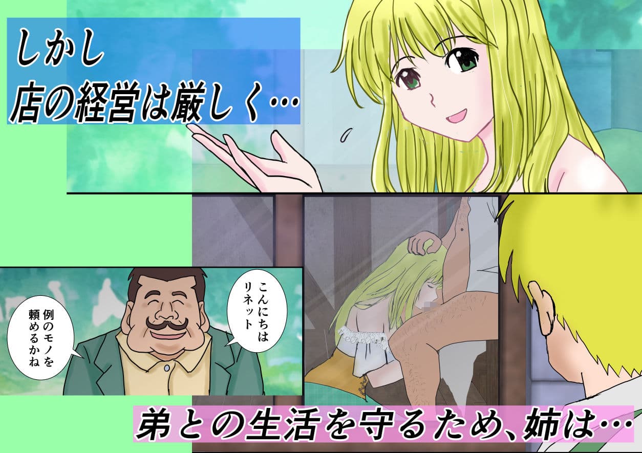 窓の向こうのお姉ちゃん サンプル画像 2