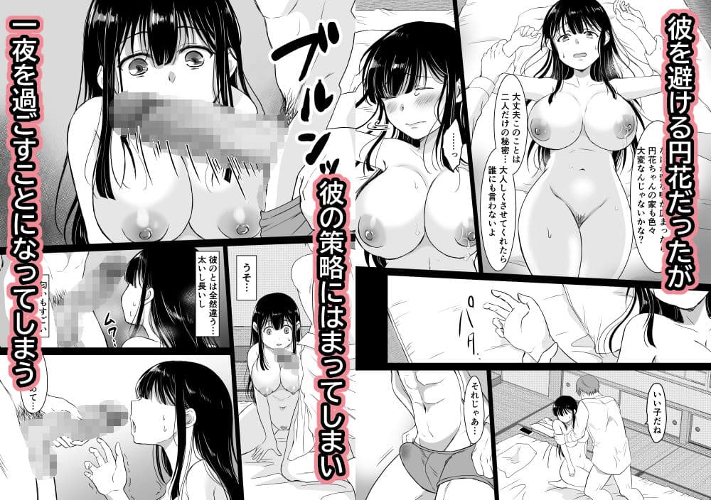 花隠し 〜田舎で寝取られ孕まされ〜 サンプル画像 2