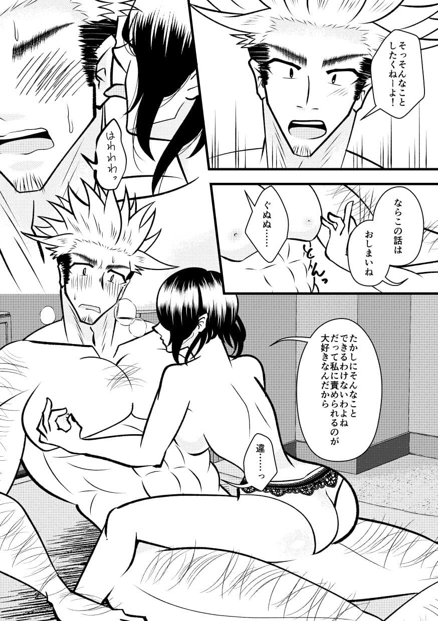 RNTK！！！ サンプル画像 2