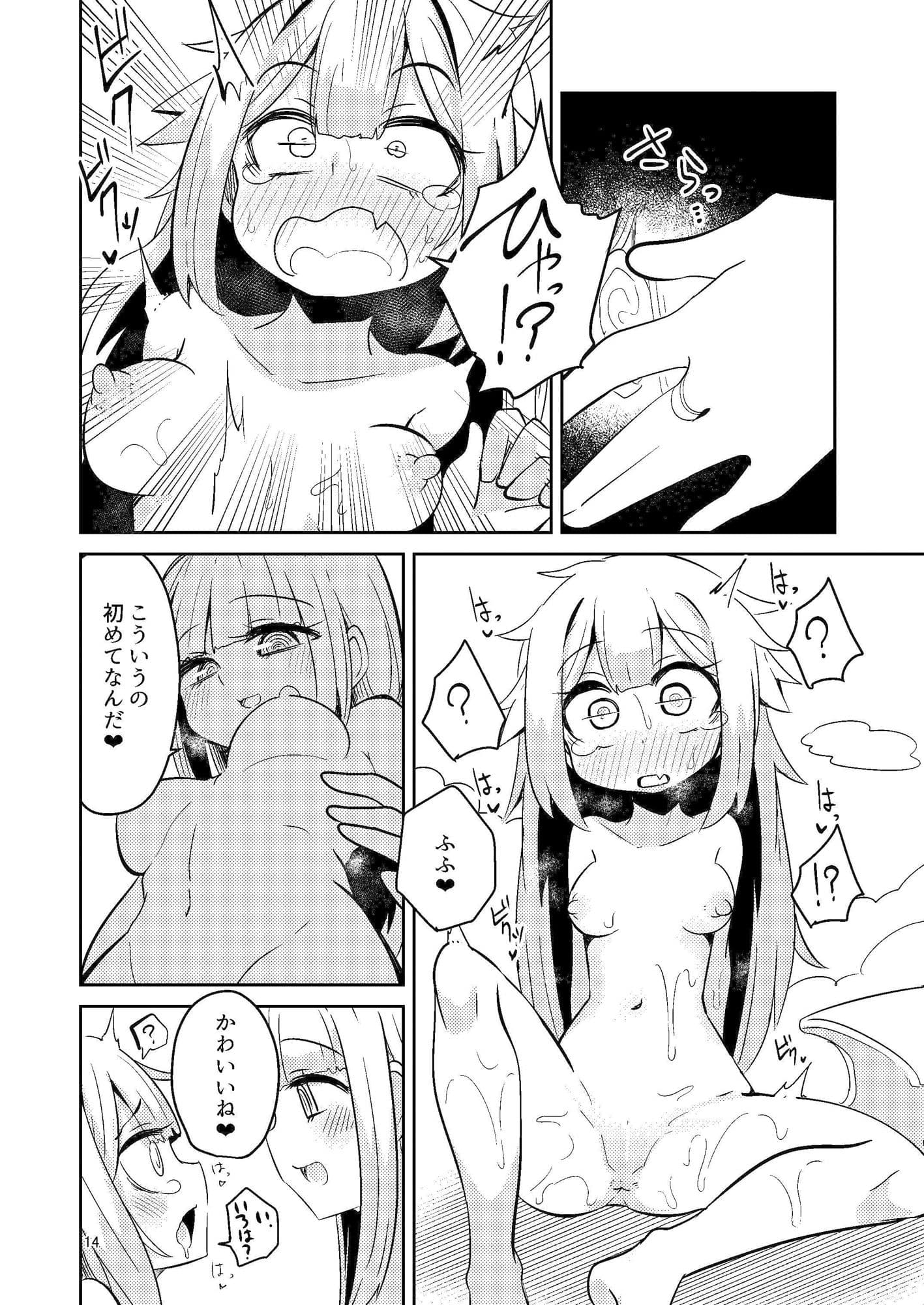 リユリユリスグレホのウワサ総集編 サンプル画像 2