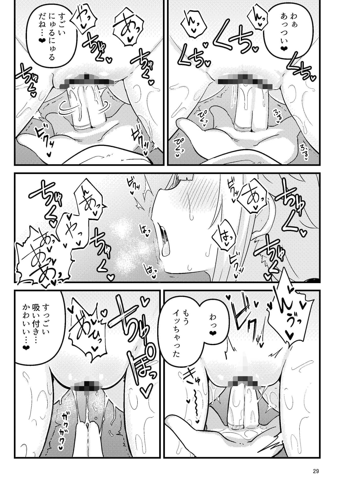 リユリユリスグレホのウワサ総集編 サンプル画像 5