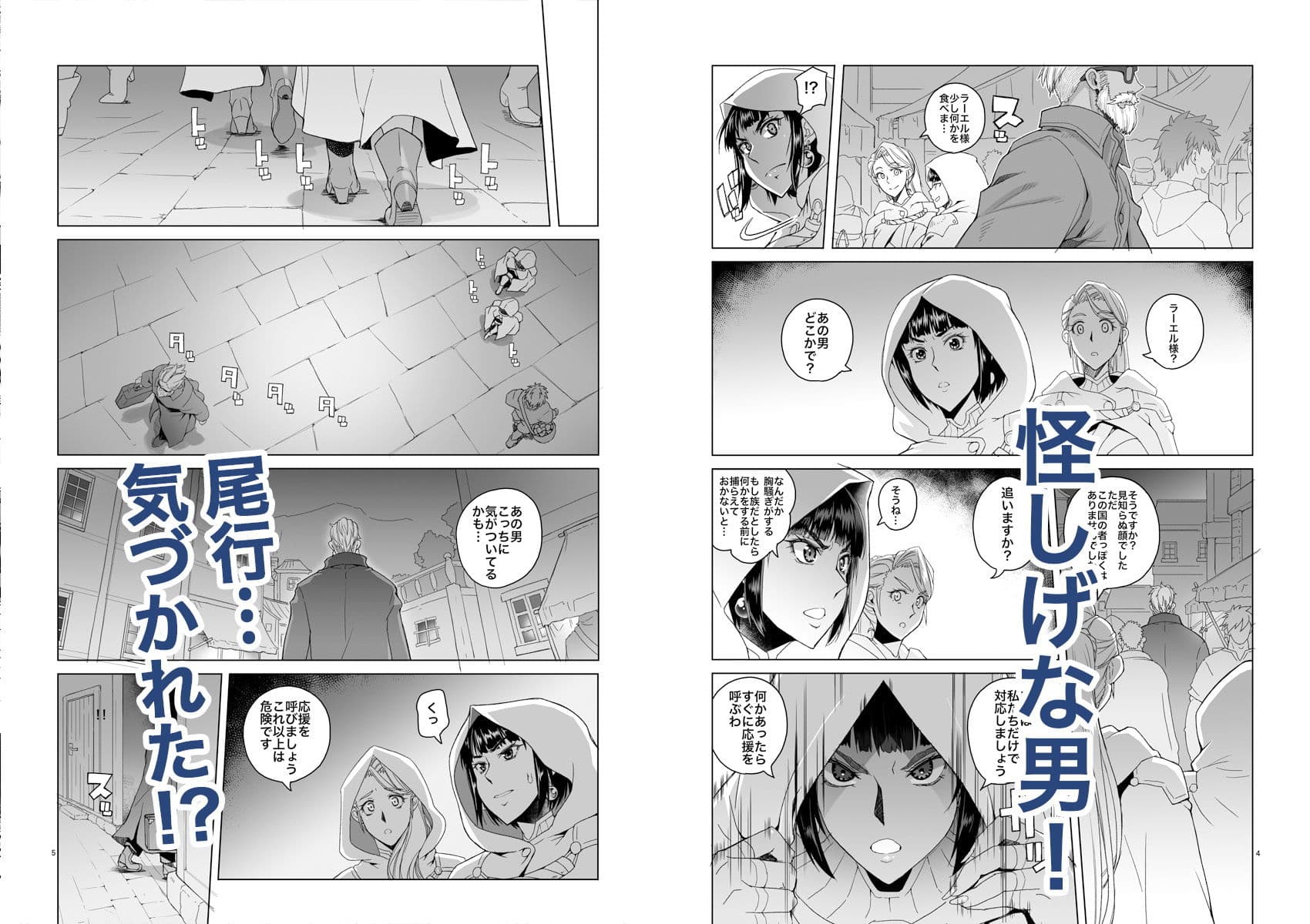 女騎士ラーエルと錫色の森の牙2 サンプル画像 2