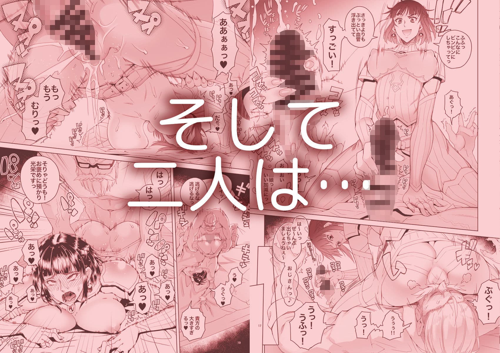 女騎士ラーエルと錫色の森の牙2 サンプル画像 3