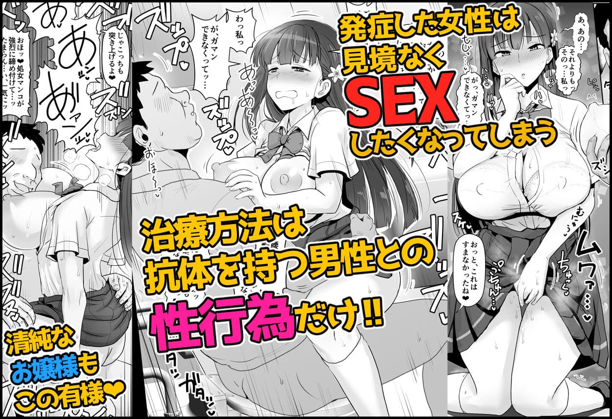 ヒトに発情期がある世界〜A world where humans are in estrus〜 サンプル画像 2