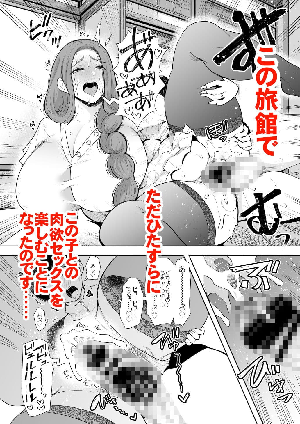 昔の浮気相手の子が実は私の息子の同級生で…2 サンプル画像 5