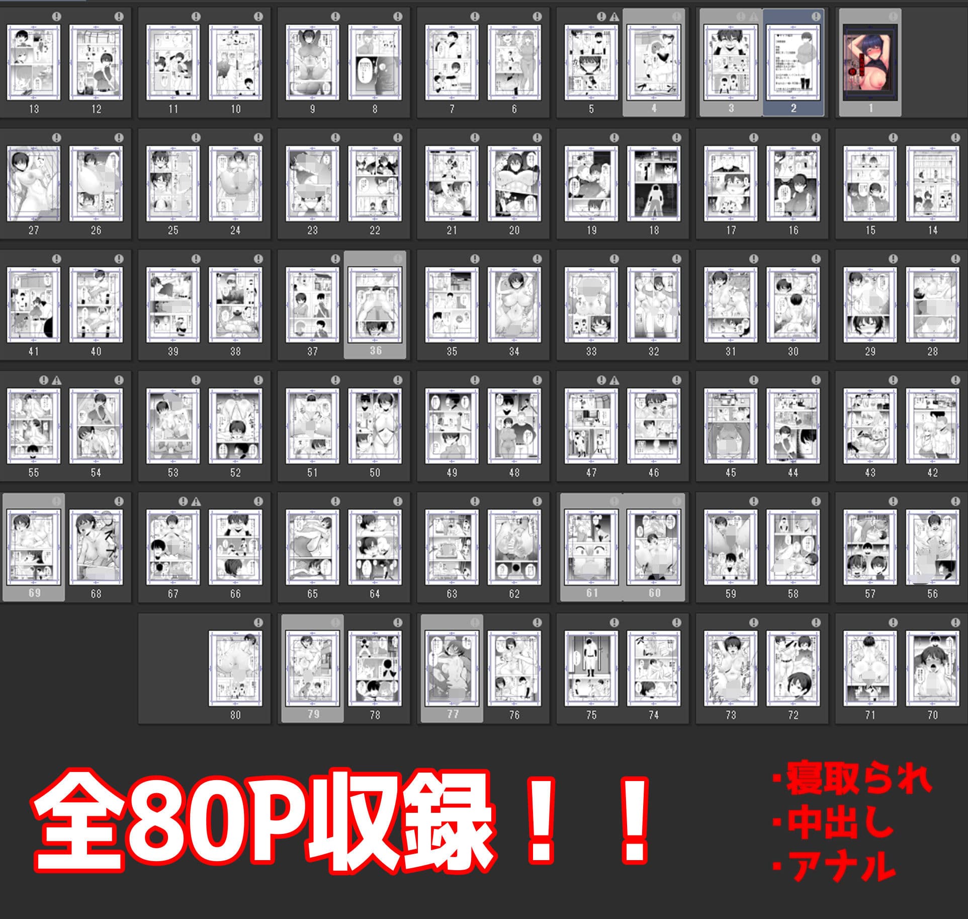 巨乳幼馴染が監督のオナホ彼女に堕とされていた件 サンプル画像 8