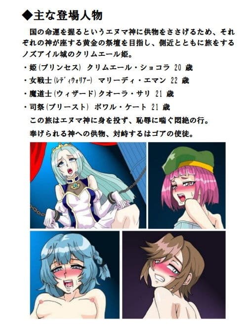 エネマプリンセス 〜黄金の祭壇〜 【第3巻】 サンプル画像 1