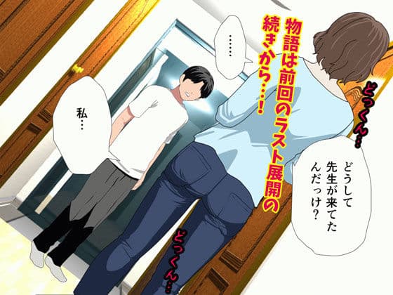 催●浮気研究部 第八話 サンプル画像 1