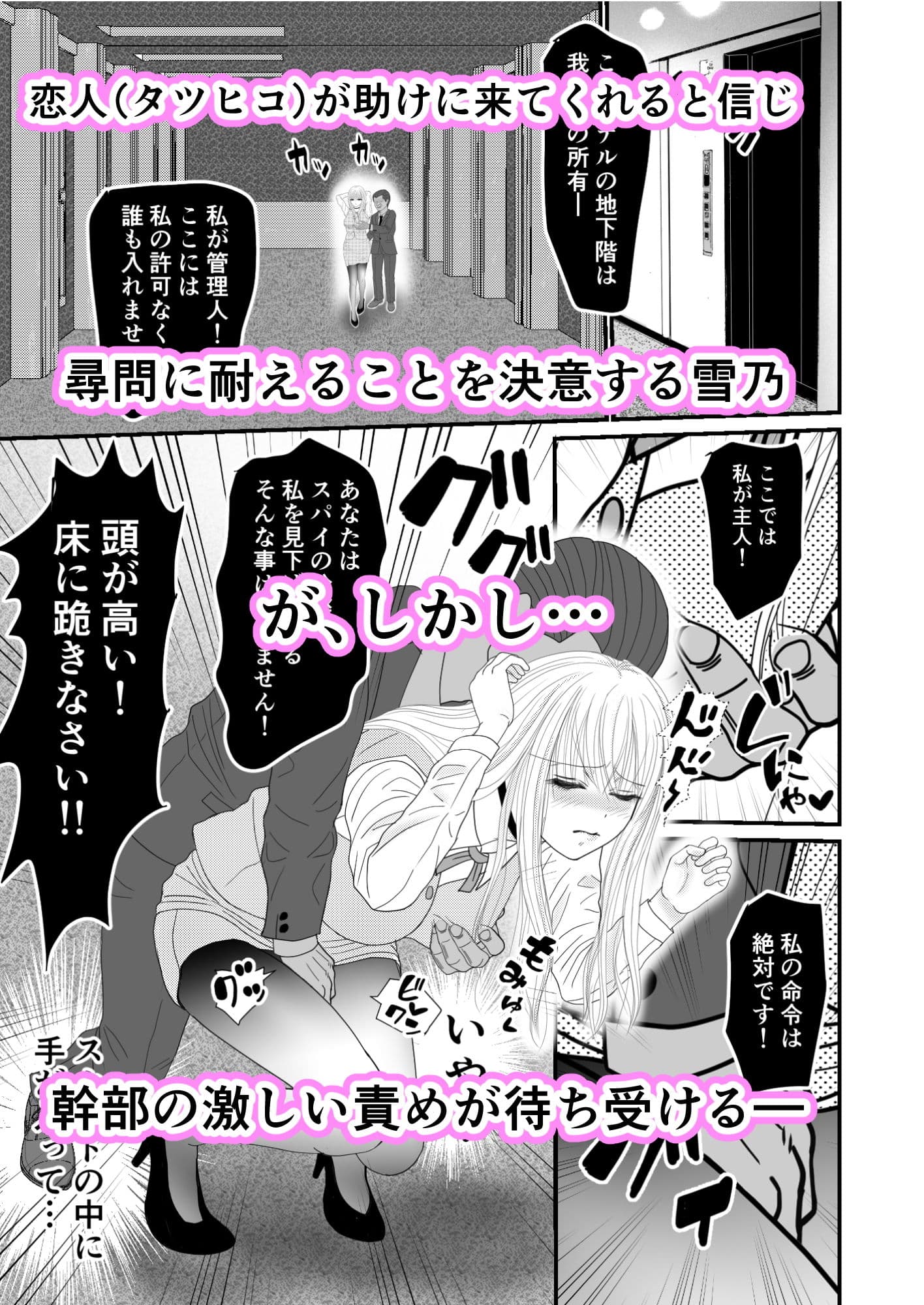 俺自慢の巨乳美女スパイがリアルオナホに堕ちた件 サンプル画像 3