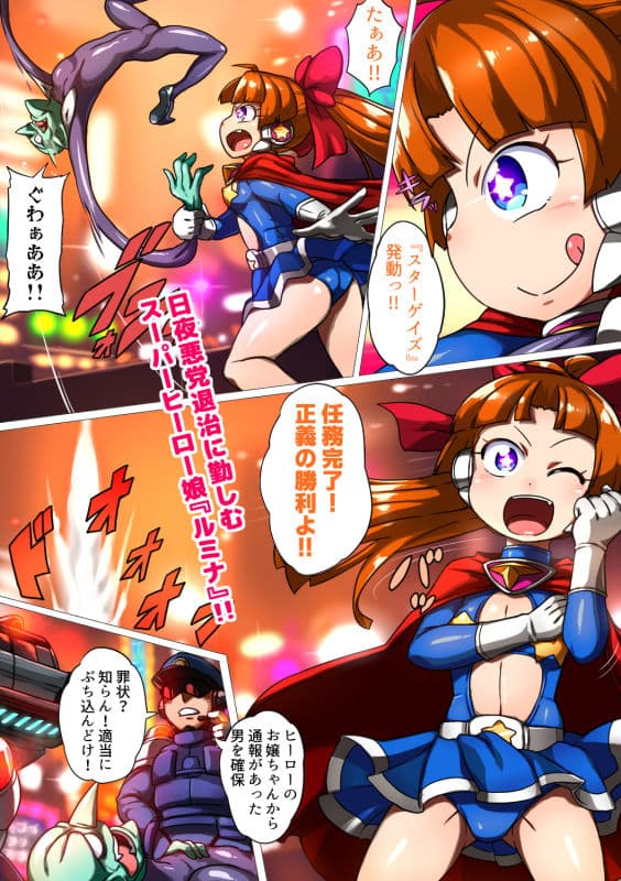 空想科学MG調教 サンプル画像 1